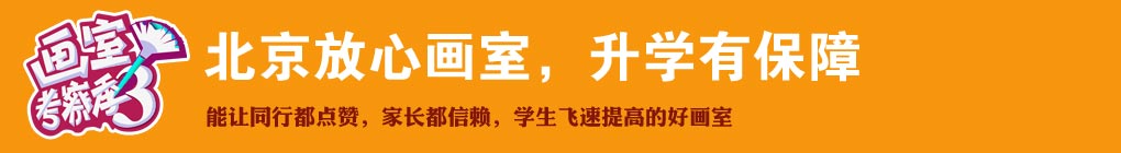 北京画室