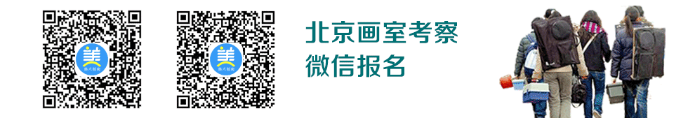 北京画室